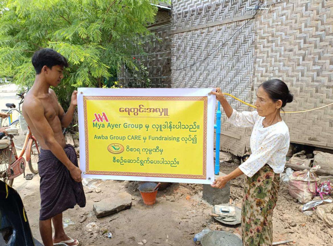 Restoring Water Access ( Inwa Villages, Tada-U Township, Mandalay Region)